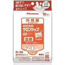 【第3類医薬品】のびのびサロンシップ フィットH 10枚【セルフメディケーション税制対象】(使用期限2026年3月)