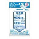 【第3類医薬品】のびのびサロンシップ フィットα 10枚【セルフメディケーション税制対象】