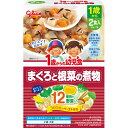 1歳からの幼児食　まぐろと根菜の煮物　170g(85g×2袋)※取り寄せ商品　返品不可