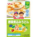 1歳からの幼児食　野菜煮込みうどん　220g(110g×2袋)