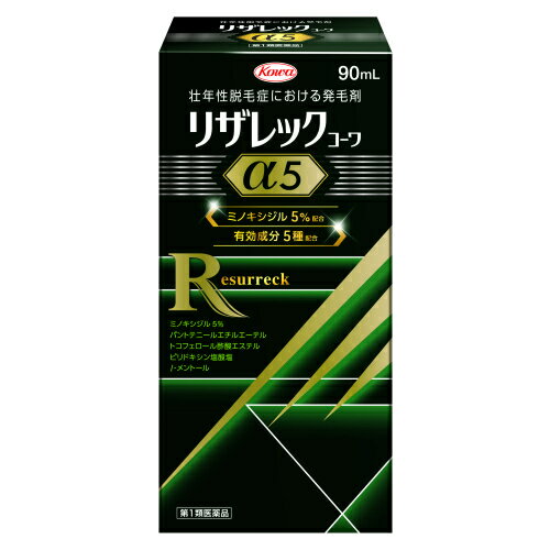 この商品は医薬品です、同梱されている添付文書を必ずお読みください。※商品リニューアル等によりパッケージ及び容量は変更となる場合があります。ご了承ください。* お一人様1回のお買い物につき3 個限りとなります。製造元&nbsp;興和(株)リザレックコーワα5は 発毛成分ミノキシジルを5％+抜け毛の進行予防に効果的な4種の有効成分を追加配合しています。 医薬品の使用期限 医薬品に関しては特別な表記の無い限り、1年以上の使用期限のものを販売しております。1年以内のものに関しては使用期限を記載します。 名称 毛髪用薬 内容量 90mL 使用方法・用法及び使用上の注意 成人男性（20歳以上）が，1日2回，1回1mLを脱毛している頭皮に塗布してください。用法関連注意1．用法・用量の範囲より多量に使用しても，あるいは頻繁に使用しても効果はあがりません。定められた用法・用量を厳守してください。（決められた以上に多く使用しても，効果の増加はほとんどなく，副作用の発現する可能性が高くなります。）2．目に入らないように注意してください。万一，目に入った場合には，すぐに水又はぬるま湯で洗ってください。なお，症状が重い場合には眼科医の診療を受けてください。3．薬液のついた手で，目等の粘膜にふれると刺激があるので，手についた薬液はよく洗い落としてください。4．アルコール等に溶けるおそれのあるもの（メガネわく，化学繊維等）にはつかないようにしてください。5．整髪料及びヘアセットスプレーは，本剤を使用した後に使用してください。6．染毛剤（ヘアカラー，毛染め，白髪染め等）を使用する場合には，完全に染毛を終えた後に本剤を使用してください。■してはいけないこと守らないと現在の症状が悪化したり，副作用が起こる可能性があります。1．次の人は使用しないでください。（1）本剤又は本剤の成分によりアレルギー症状を起こしたことがある人。（2）女性。（日本人女性における安全性が確認されていません。）（3）未成年者（20歳未満）（国内での使用経験がありません。）（4）壮年性脱毛症以外の脱毛症（例えば，円形脱毛症，甲状腺疾患による脱毛等）の人，あるいは原因のわからない脱毛症の人。（本剤は壮年性脱毛症でのみ有効です。）（5）脱毛が急激であったり，髪が斑状に抜けている人。（壮年性脱毛症以外の脱毛症である可能性が高いです。）2．次の部位には使用しないでください。（1）本剤は頭皮にのみ使用し，内服しないでください。（血圧が下がる等のおそれがあります。）（2）きず，湿疹あるいは炎症（発赤）等がある頭皮。（きず等を悪化させることがあります。）3．本剤を使用する場合は，他の育毛剤及び外用剤（軟膏，液剤等）の頭皮への使用は，避けてください。又，これらを使用する場合は本剤の使用を中止してください。　（これらの薬剤は本剤の吸収に影響を及ぼす可能性があります。）■相談すること1．次の人は使用前に医師又は薬剤師に相談してください。（1）今までに薬や化粧品等によりアレルギー症状（例えば，発疹・発赤，かゆみ，かぶれ等）を起こしたことがある人。（2）高血圧の人，低血圧の人。（本剤は血圧に影響を及ぼす可能性が考えられます。）（3）心臓又は腎臓に障害のある人。（本剤は心臓や腎臓に影響を及ぼす可能性が考えられます。）（4）むくみのある人。（むくみを増強させる可能性が考えられます。）（5）家族，兄弟姉妹に壮年性脱毛症の人がいない人。（壮年性脱毛症の発症には遺伝的要因が大きいと考えられます。）（6）高齢者（65歳以上）。（一般に高齢者では好ましくない症状が発現しやすくなります。）（7）次の診断を受けている人。甲状腺機能障害（甲状腺機能低下症，甲状腺機能亢進症）。（甲状腺疾患による脱毛の可能性があります。）2．使用後，次の症状があらわれた場合は副作用の可能性があるので，直ちに使用を中止し，この添付文書を持って医師又は薬剤師に相談してください。［関係部位：症状］皮膚：頭皮の発疹・発赤＊，かゆみ，かぶれ，ふけ，使用部位の熱感等経系：頭痛，気が遠くなる，めまい循環器：胸の痛み，心拍が速くなる代謝系：原因のわからない急激な体重増加，手足のむくみ頭皮以外にあらわれることもあります。3．6ヶ月間使用して，次のいずれにおいても改善が認められない場合は，使用を中止し，この添付文書を持って医師又は薬剤師に相談してください。　脱毛状態の程度，生毛・軟毛の発生，硬毛の発生，抜け毛の程度（太い毛だけでなく細く短い抜け毛の減少も改善の目安となります。）。（壮年性脱毛症以外の脱毛症であったり，脱毛が他の原因によるものである可能性があります。）4．使用開始後6ヶ月以内であっても，脱毛状態の悪化や，次のような脱毛が見られた場合は，使用を中止し，この添付文書を持って医師又は薬剤師に相談してください。頭髪以外の脱毛，斑状の脱毛，急激な脱毛等。　（壮年性脱毛症以外の脱毛症であったり，脱毛が他の原因によるものである可能性があります。）その他の注意（1）毛髪が成長するには時間がかかります。効果がわかるようになるまで少なくとも4ヶ月間，毎日使用してください。　（ミノキシジルローション5％製剤の有効性は4ヶ月使用後から認められております。）（2）毛髪が成長する程度には個人差があり，本剤は誰にでも効果があるわけではありません。（3）効果を維持するには継続して使用することが必要で，使用を中止すると徐々に元に戻ります。　（本剤は壮年性脱毛症の原因を取り除くものではありません。） 効能・効果 壮年性脱毛症における発毛，育毛及び脱毛（抜け毛）の進行予防 成分・分量 100mL中　成分　分量ミノキシジル 5gパントテニールエチルエーテル 1gピリドキシン塩酸塩 0.05gトコフェロール酢酸エステル 0.08gl-メントール 0.3g添加物エタノール，1,3-ブチレングリコール，pH調節剤 保管および取扱い上の注意 1．使用後，キャップをして，直射日光や高温，寒冷の場所を避け，涼しい所に保管してください。2．小児の手の届かない所に保管してください。3．誤用を避け，品質を保持するため，他の容器に入れ替えないでください。4．火気に近づけないでください。5．使用期限を過ぎた製品は使用しないでください。 賞味期限又は使用期限 パッケージに記載 発売元、製造元、輸入元又は販売元、消費者相談窓口 興和株式会社東京中央区日本橋本町三丁目4-14電話：03-3279-7755　受付時間：月-金(祝日を除く)9：00-17：00 原産国 日本 商品区分 医薬品 広告文責　株式会社レデイ薬局　089-909-3777薬剤師：池水　信也 リスク区分&nbsp; 第1類医薬品