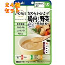 アサヒ　バランス献立　なめらかおかず　鶏肉と野菜筑前煮風　75g×24個