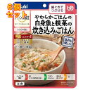 アサヒグループ食品 バランス献立 やわらかごはんの白身魚と根菜の炊込みごはん 180g×6個