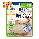 アサヒ バランス献立 こしひかりのなめらか鯛だしごはん 100g×24個