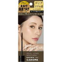 CAROME.（カロミー）リアルロングマスカラRA　ブラウン　6ml