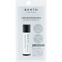 BARTH(バース)プレミアムリップクリーム 5g※取り寄せ商品 返品不可