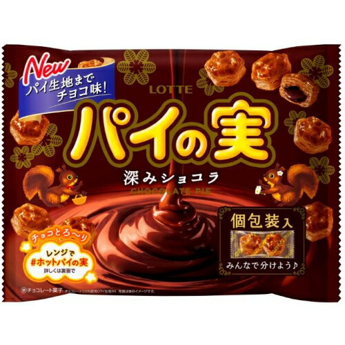 ロッテ　チョコを味わうパイの実シェアパック　深みショコラ　124g×18個