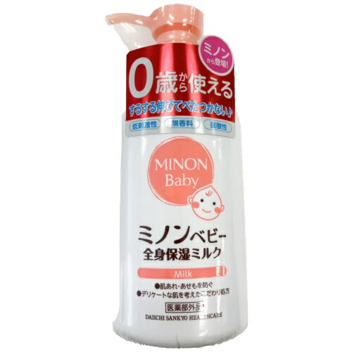 ミノン　ベビー全身保湿ミルク　150mL