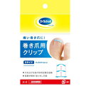ドクターショール 巻き爪用クリップ Sサイズ 1枚※取り寄せ商品 返品不可