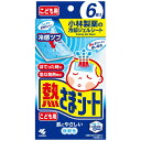 熱さまシート こども用 6枚(2枚×3包)※取り寄せ商品 返品不可