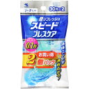 スピードブレスケア ソーダミント(30粒×2個)※取り寄せ商品 返品不可