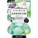 液体ブルーレット はなリウム ピュアブルーム つけ替用 70mL※取り寄せ商品 返品不可