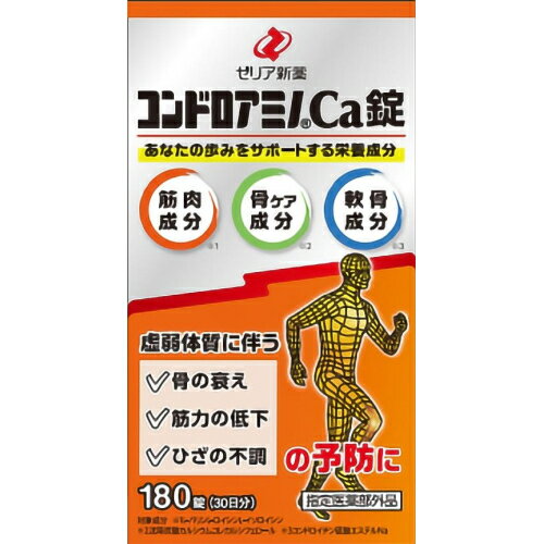 【指定医薬部外品】コンドロアミノCa錠　180錠