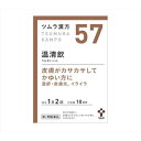 【第2類医薬品】ツムラ漢方 温清飲エキス顆粒 20包【57】
