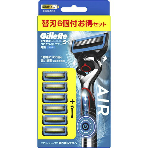 ジレット プログライド エアー 電動 ホルダー 本体+替刃6個 1セット
