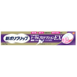 新ポリグリップ　トータルプロテクションEX　70g