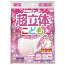 超立体マスク こども用 ピンク 20枚※取り寄せ商品 返品不可(4)