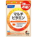 ファンケル マルチビタミン 90日分※取り寄せ商品 返品不可