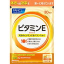 ファンケル ビタミンE 30粒(30日分)※取り寄せ商品 返品不可