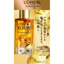 ロレアル　パリ　エルセーヴ　エクストラオーディナリーオイル　エアリーシルク　100mL