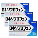 【第1類医薬品】ロキソプロフェン錠 12錠 「クニヒロ」【セルフメディケーション税制対象】×3個