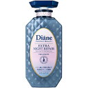 ネイチャーラボ Diane ダイアン パーフェクトビューティー エクストラナイトリペア トリートメント 450ml