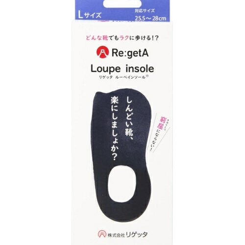 Re:getA　リゲッタ　MTR-1　ルーペインソール　Lサイズ　1足