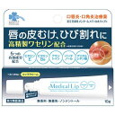 【第3類医薬品】くらしリズム メンタームメディカルリップn 10g(使用期限2026年7月)