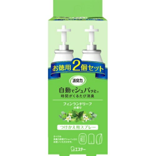 エステー 消臭力 自動でシュパッと フィンランドリーフ 付替 2個入り