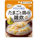 ※商品リニューアル等によりパッケージ及び容量は変更となる場合があります。ご了承ください。製造元&nbsp;キユーピー(株)味の決め手は焼津産かつお節のだし。だしと鶏のうま味をきかせ、国産コシヒカリと鶏肉、長ねぎ、にんじんを卵でとじ、彩り豊かに仕上げました。 名称 介護食 内容量 100g 使用方法・用法及び使用上の注意 ・この商品はレトルトパウチ食品です。※乳幼児向け商品ではありません。・温めた後は袋及び中身が大変熱くなります。また、中身がはねる場合がありますので、取り出す際はヤケドにご注意ください。・食事介助が必要な方にご利用の際は、飲み込むまで様子を見守ってください。また、具材が大きい場合はスプーン等でつぶしてください。 保管および取扱い上の注意 ・直射日光を避け、常温で保存してください。 原材料 ・米(国産)、鶏卵、野菜(長ねぎ、にんじん)、還元水あめ、鶏肉、かつお節だし、しょうゆ、食塩、かつお節エキス、ポークエキス、卵黄油、チキンエキスパウダー/増粘剤(加工でん粉)、卵殻カルシウム、酸味料、調味料(アミノ酸等)、カロチノイド色素、ビタミンD、(一部に卵・小麦・大豆・鶏肉・豚肉を含む)・アレルギー物質：卵・小麦・大豆・鶏肉・豚肉・栄養成分表示(1袋(100g)あたり)：エネルギー 45kcal、たんぱく質 1.3g、脂質 0.9g、炭水化物 7.9g、食塩相当量 0.7g、カルシウム 145mg 賞味期限又は使用期限 パッケージに記載 発売元、製造元、輸入元又は販売元、消費者相談窓口 キユーピー株式会社東京渋谷区渋谷1-4-13電話：0120-14-1122 商品区分 介護用品 広告文責　株式会社レデイ薬局　089-909-3777管理薬剤師：池水　信也