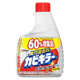 カビキラー　替え　650g