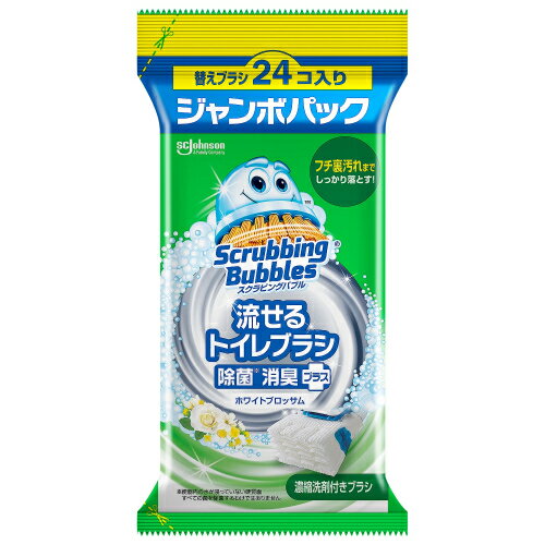 スクラビングバブル　流せるトイレブラシ　除菌消臭プラス　ホワイトブロッサム　付替え　ジャンボパック　24個