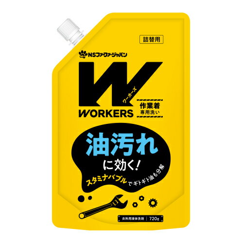 NSファーファ・ジャパン　WORKERS　ワ