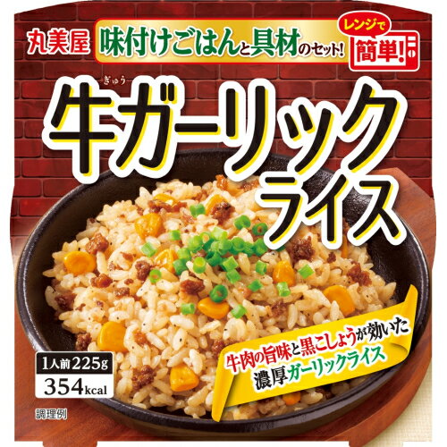 丸美屋　牛ガーリック　味付けごはん付き　225g×6個