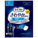 ライフリー さわやか男性用快適シート 微量用 22枚
