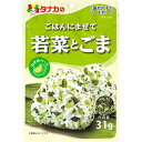 ごはんにまぜて 若菜とごま 31g×10個 田中食品