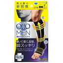寝ながら メディキュット For MEN 着圧ナイトソックス ショート ディープブラック Lサイズ 1足