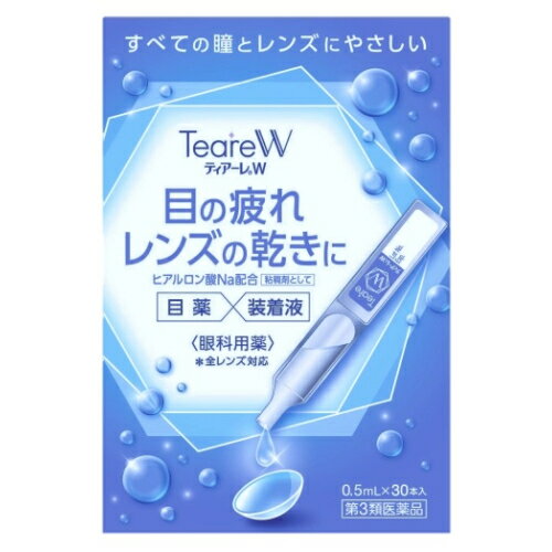 ゆうパケット）【第3類医薬品】スマイルコンタクトAL-W　クール　12ml【セルフメディケーション税制対象】