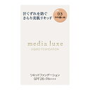 カネボウ メディア リュクス リキッドファンデーション 03 25ml