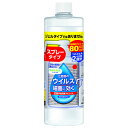 【指定医薬部外品】ハンドラボ　手指消毒スプレーVH詰替用　480mL