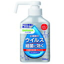 【指定医薬部外品】ハンドラボ 手指消毒スプレーVH300mL