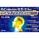 【第(2)類医薬品】クールワンせき止め GXプラス 18錠【セルフメディケーション税制対象】