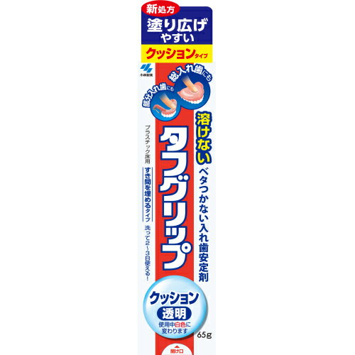 小林製薬　タフグリップ　クッション　透明　65g