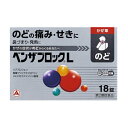 【第(2)類医薬品】ベンザブロックL カプレット 18カプレット【セルフメディケーション税制対象】