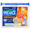 【第3類医薬品】サロンパス ツボコリパッチ 64枚【セルフメディケーション税制対象】