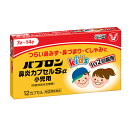 【第(2)類医薬品】パブロン 鼻炎カプセルSα 小児用 12カプセル【セルフメディケーション税制対象】