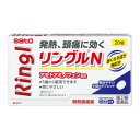 【第2類医薬品】リングルN 20錠【セルフメディケーション税制対象】