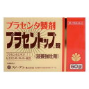 【第2類医薬品】※ツルハグループ限定※ プラセントップ錠(PB)60錠