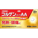 【第2類医薬品】コルゲンコーワAA 30錠【セルフメディケーション税制対象】