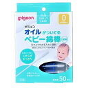 ピジョン オイルがついているベビー綿棒 50本
